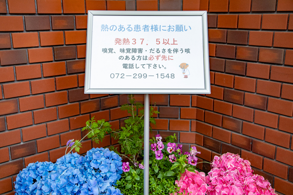 患者様にお願い